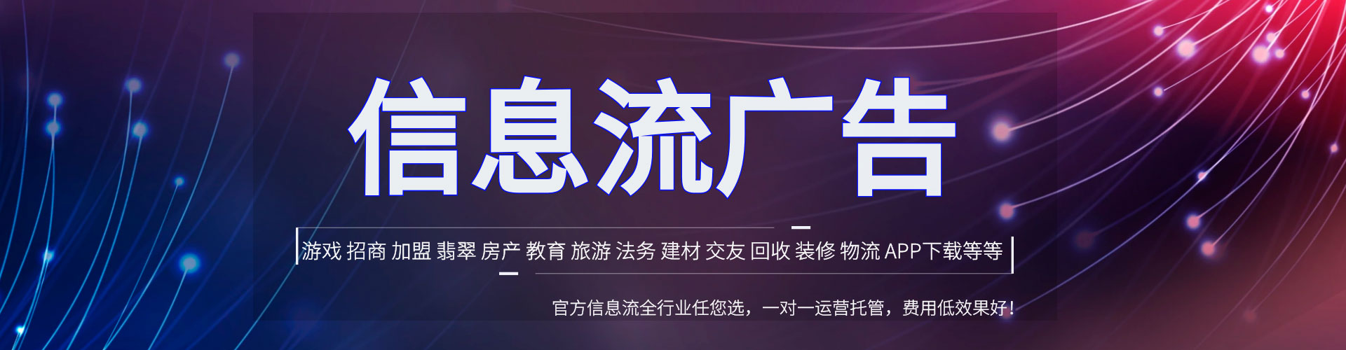 雁山信息流平台